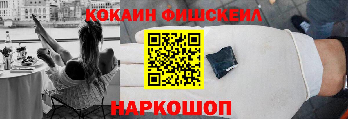 Бийск  Cocaine 97%  Вход с VPN  Кокаин 98% 