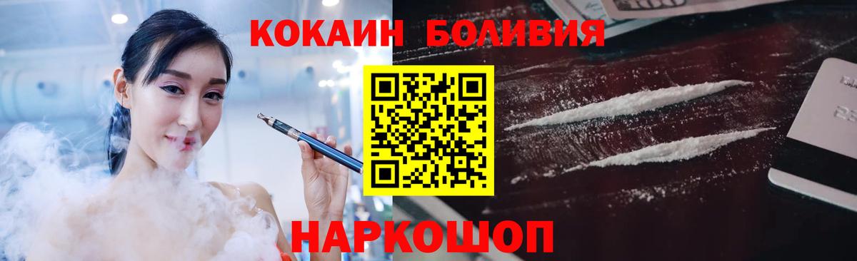 Cocaine 99% Бийск