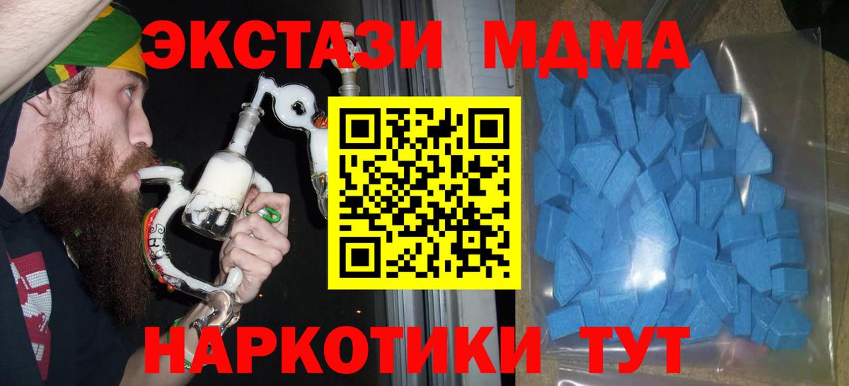 Ecstasy  Вход с VPN  Бийск  Экстази 280мг 