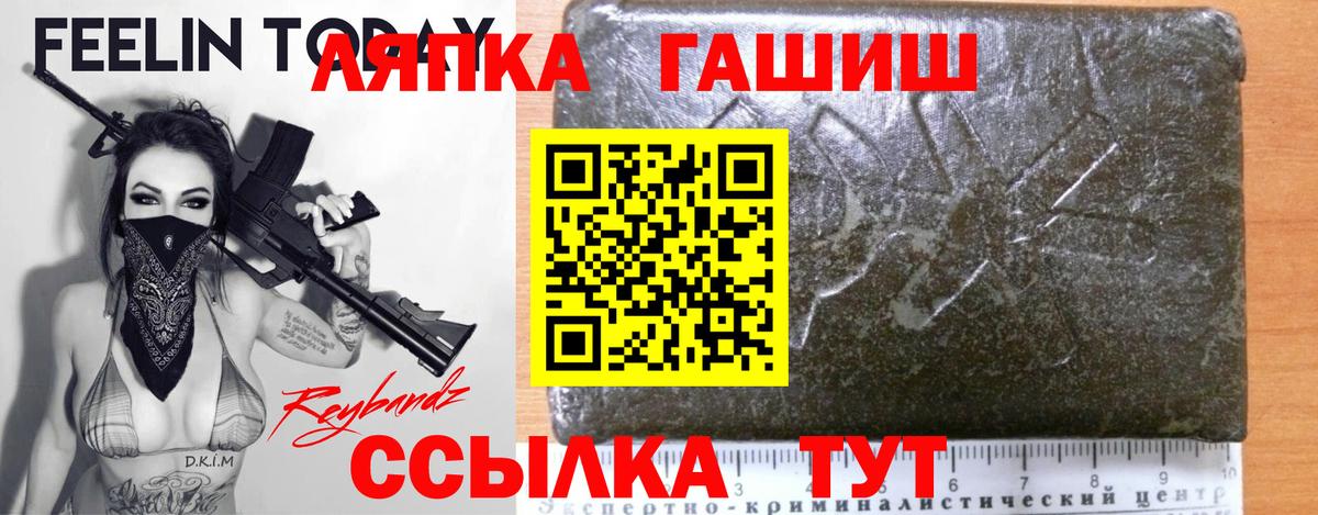 Гашиш гарик  Вход с VPN  ГАШ  Бийск 