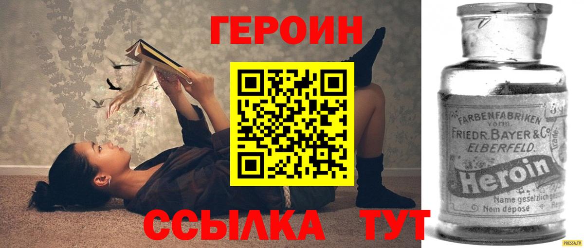 ГЕРОИН Афган Бийск