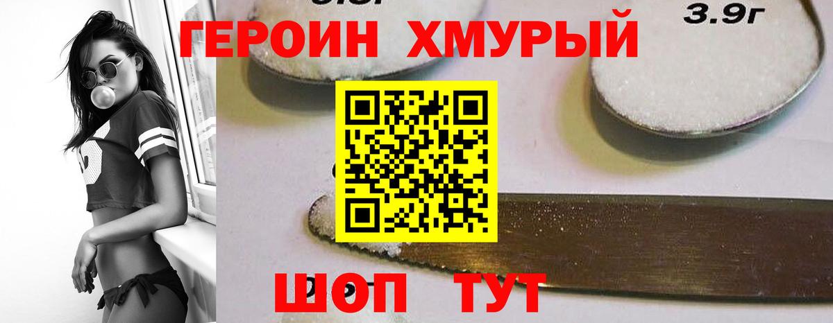 ГЕРОИН  Вход с VPN  Бийск  ГЕРОИН VHQ 