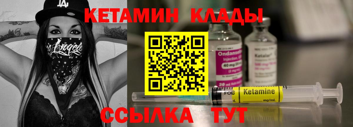 Кетамин VHQ  Кетамин ketamine  Вход с VPN  Бийск 