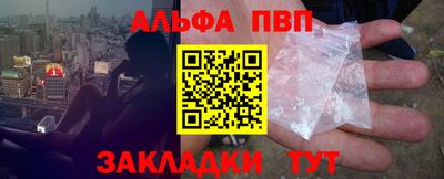 альфа пвп Каменск-Шахтинский