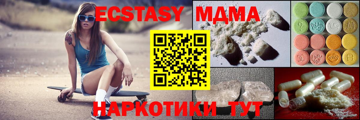 MDMA VHQ  МДМА  Вход с VPN  Бийск  МДМА crystal 