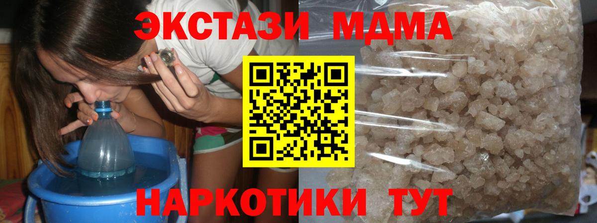 MDMA crystal Бийск