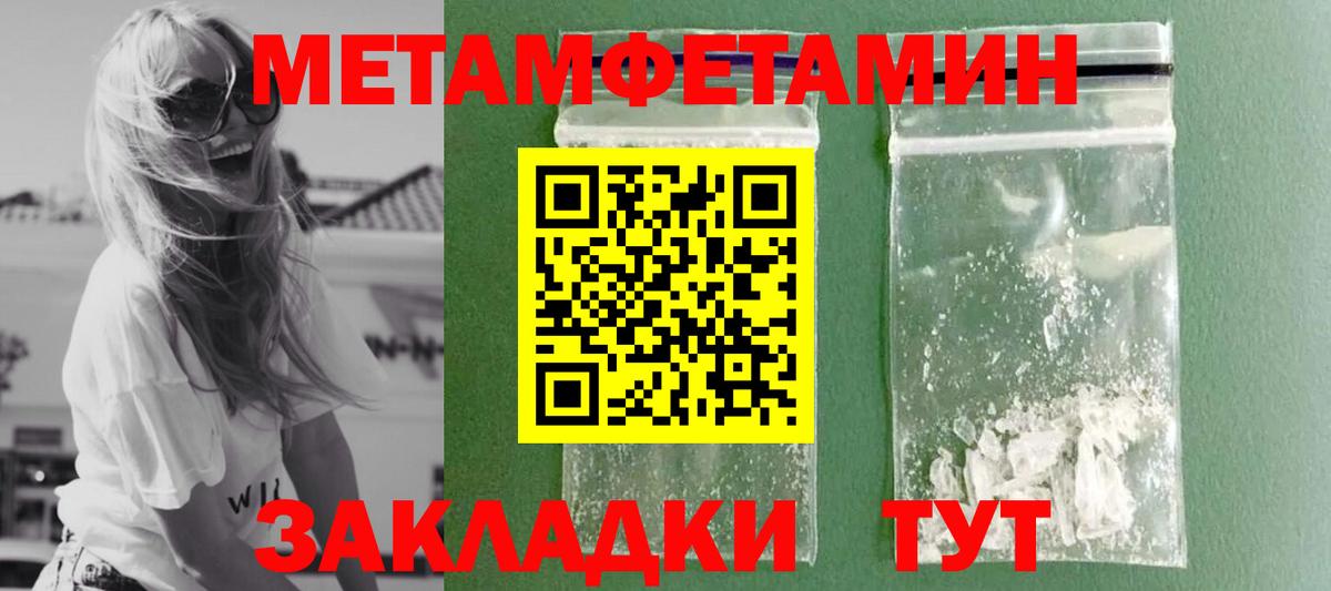 Бийск  Первитин Декстрометамфетамин 99.9%  Первитин Декстрометамфетамин 99.9%  Вход с VPN 