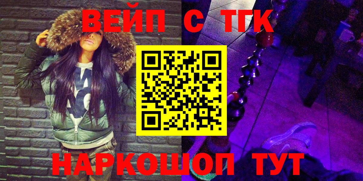 Дистиллят ТГК жижа  Вход с VPN  Бийск  Дистиллят ТГК гашишное масло 