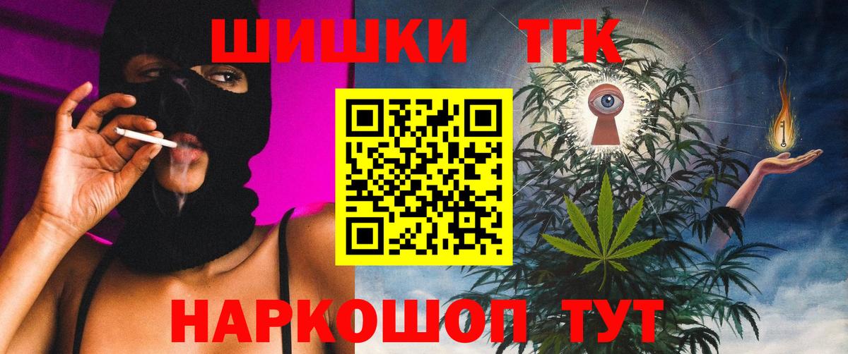 Бошки Шишки LSD WEED Бийск